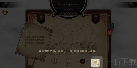 拉诺塔游玩速度设置界面截图