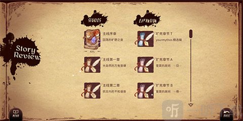 拉诺塔地图选择界面截图
