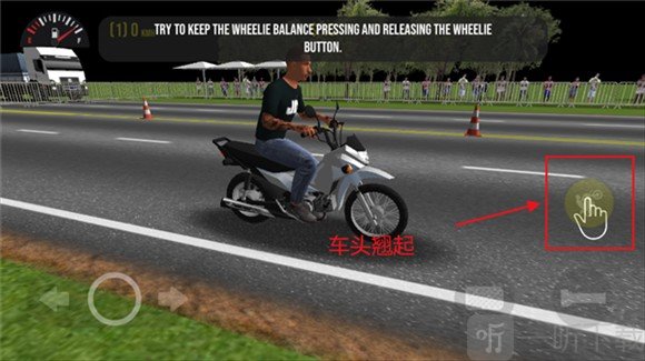 摩托平衡3D翘车头操作界面截图