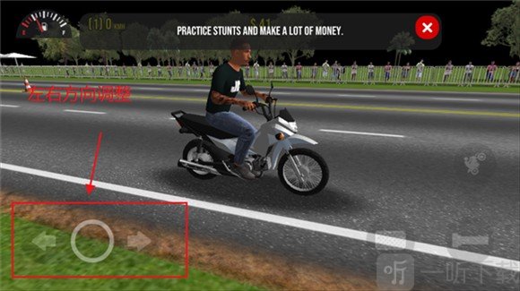 摩托平衡3D左右转弯操作界面截图