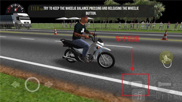 摩托平衡3D后退操作界面截图