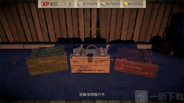 死灵奇袭汉化版开启宝箱解锁关卡界面