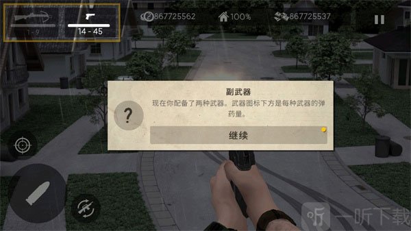死灵奇袭汉化版战斗中切换武器界面