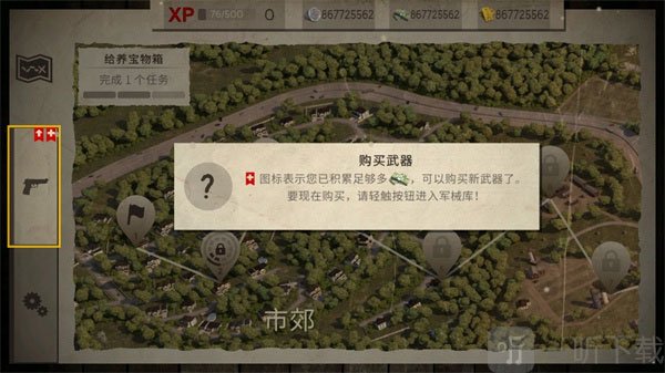 死灵奇袭汉化版进入军械库购买武器界面