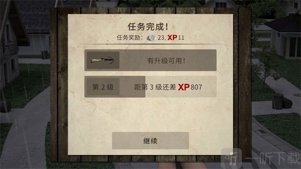 死灵奇袭汉化版关卡奖励结算界面