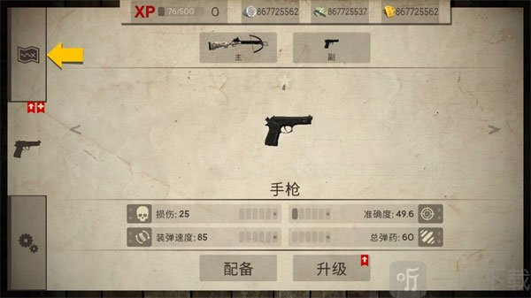 死灵奇袭汉化版点击地图按钮界面