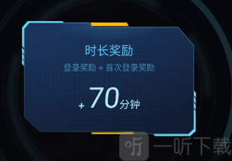 MIUI游戏云玩服务领取登录时长界面