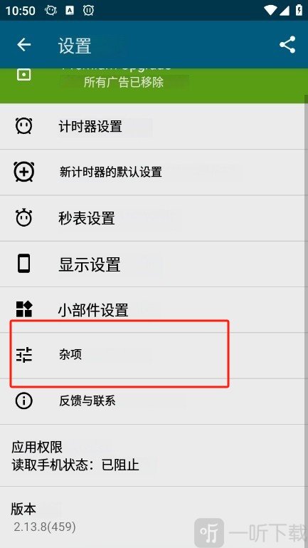 多工计时器高级版
