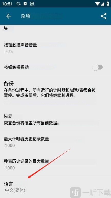 多工计时器高级版