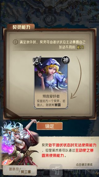 狼人对决潜伏与暴露机制展示