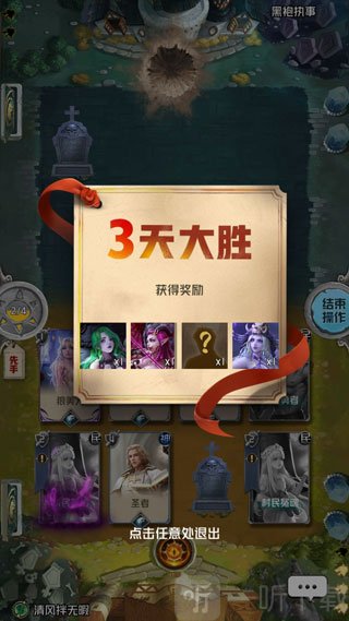 狼人对决信用点战斗机制