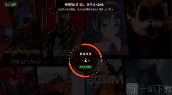 格来云游戏排队等待界面
