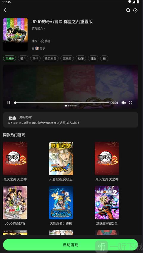 格来云游戏启动游戏界面