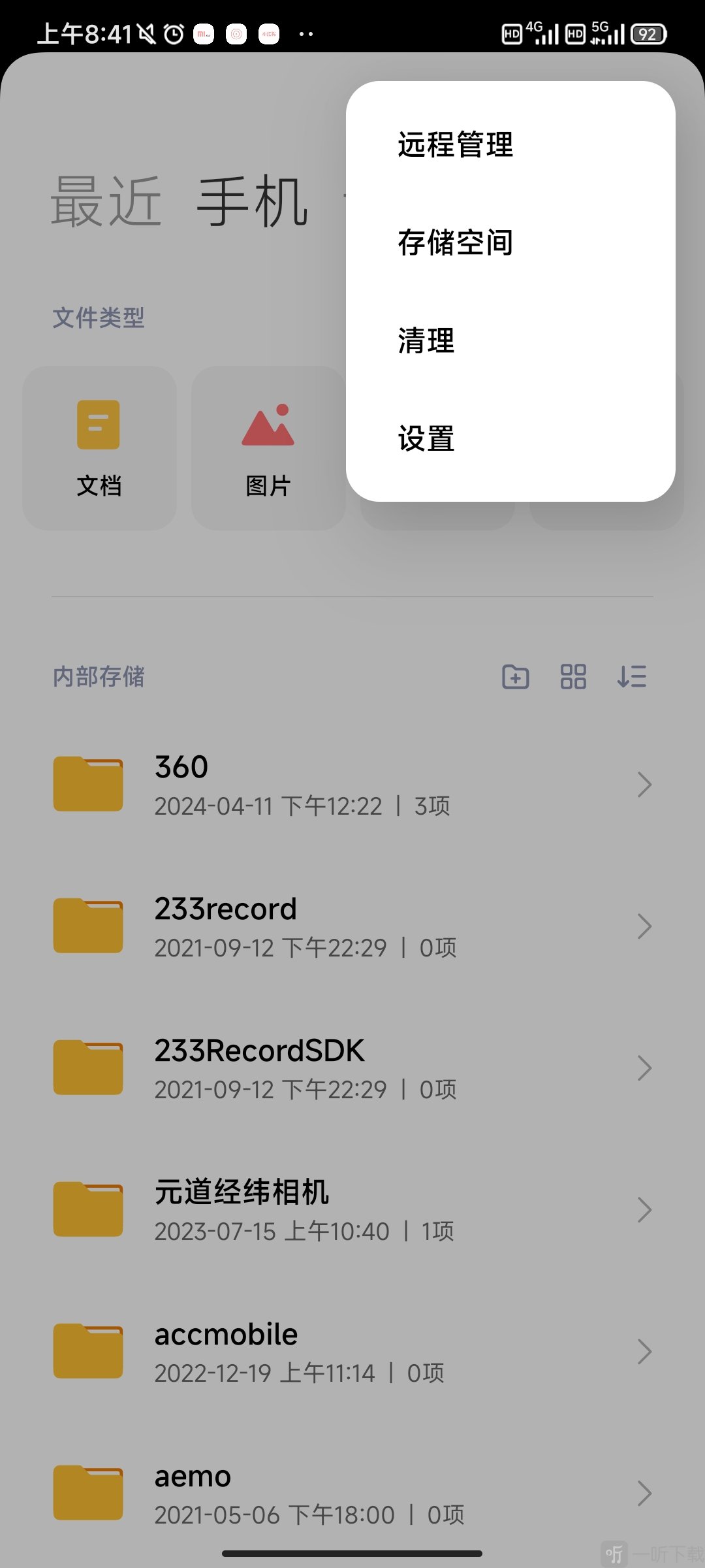 小米主题商店国际版文件管理设置界面