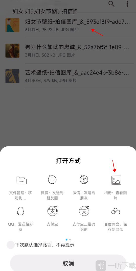 小米主题商店国际版保存壁纸到相册界面