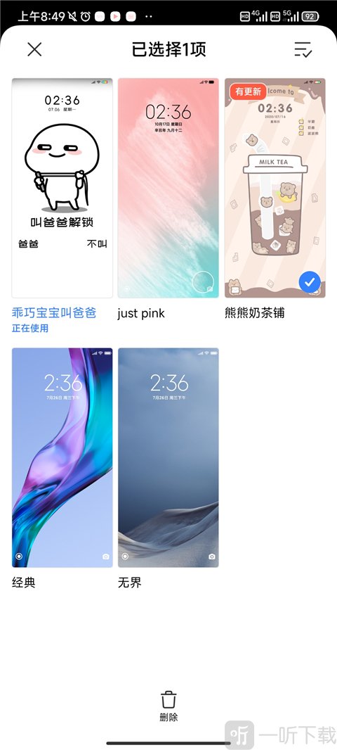 小米主题商店国际版长按删除主题界面