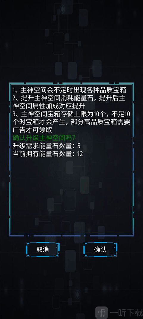 主神无限空间宝箱存储上限展示