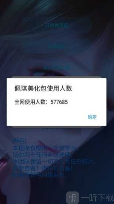 佩奇美化包专用框架