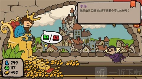人生抉择模拟器属性变化界面