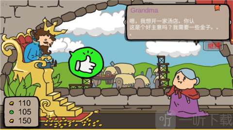 人生抉择模拟器城镇结盟选择界面
