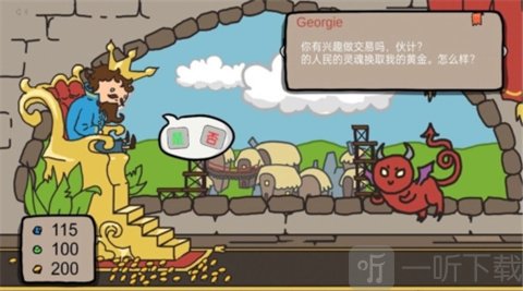 人生抉择模拟器骷髅角色互动界面