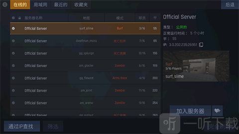 cs1.6单机版服务器模式选择界面