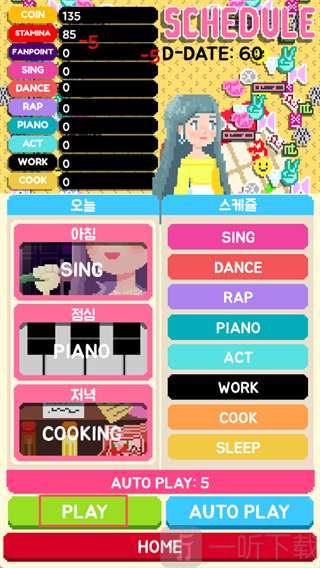 爱豆模拟器训练系统界面