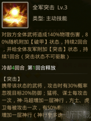 放置三国少年版神马超兵法推荐界面