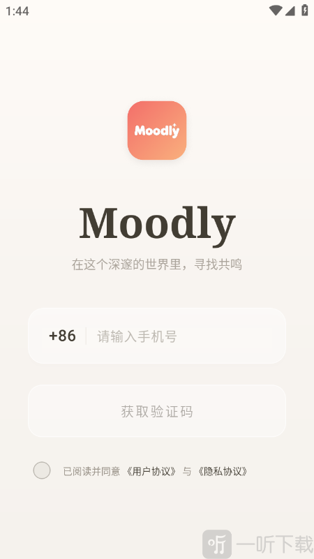 Moodly AI手机号登录界面