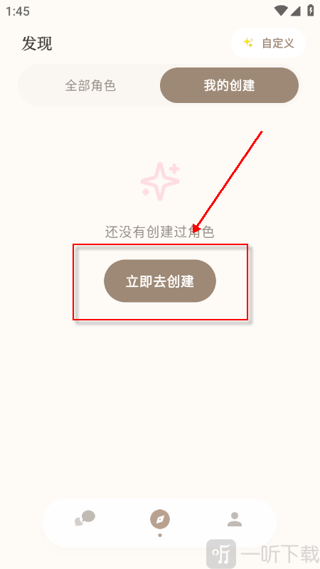 Moodly AI角色创建页面