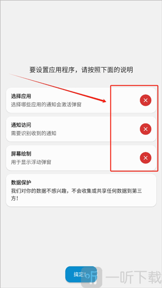 dynamicspot高级版权限开启界面