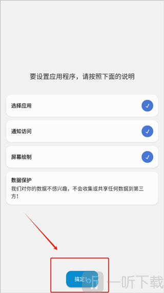 dynamicspot高级版主页界面
