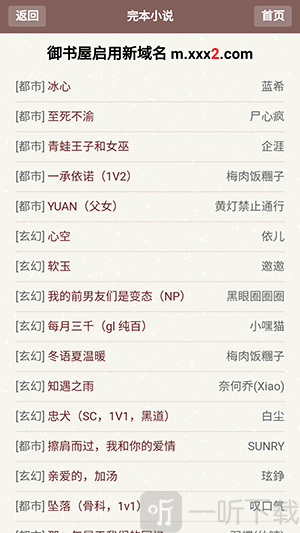 腐国度小说阅读网APP无广告版下载-腐国度APP2025最新版下载手机版