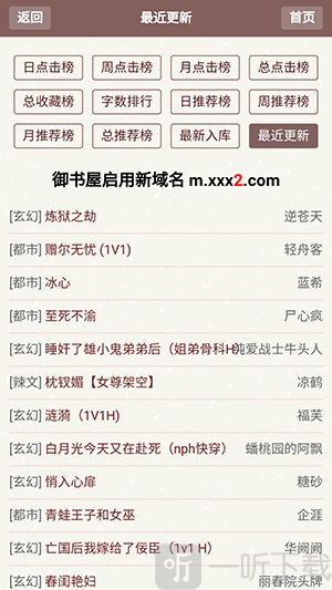 腐国度小说阅读网APP无广告版下载-腐国度APP2025最新版下载手机版