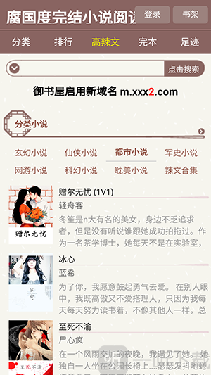 腐国度小说阅读网APP无广告版下载-腐国度APP2025最新版下载手机版