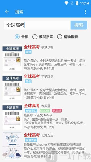 风月小说