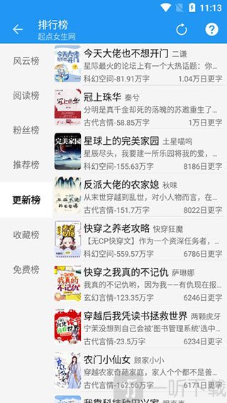 风月小说