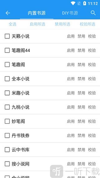 风月小说