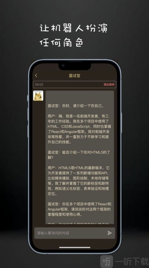 ChatDog智能AI聊天翻译功能界面