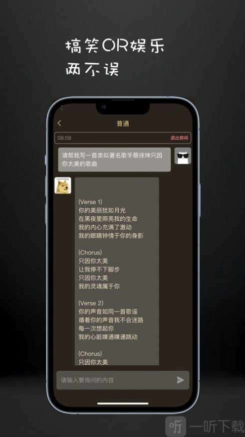 ChatDog智能AI聊天输入内容界面