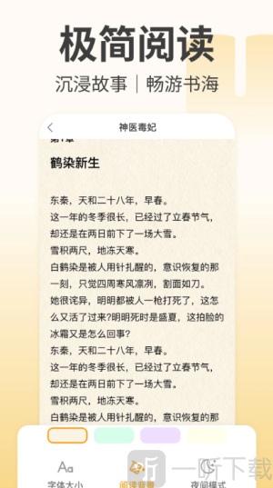 小说阅读器