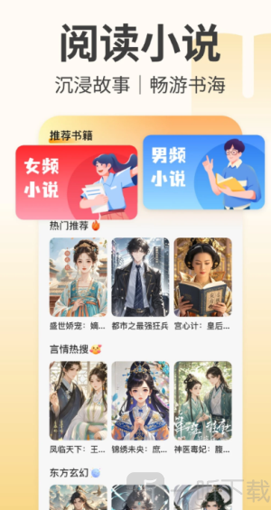 小说阅读器