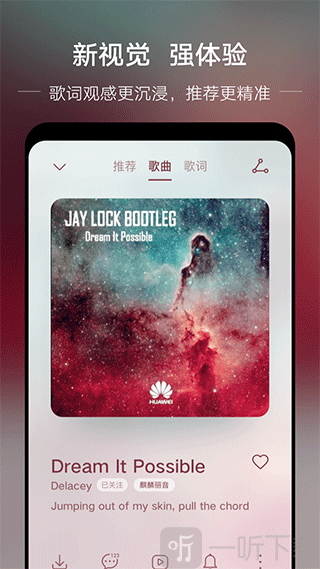 华为音乐