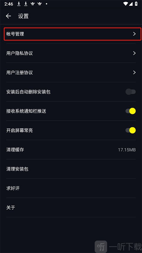 1号玩家账号管理界面