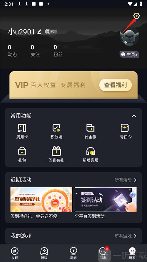1号玩家设置界面
