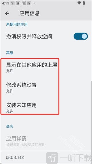 千人千屏权限开启界面