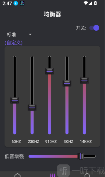 音量增强放大器