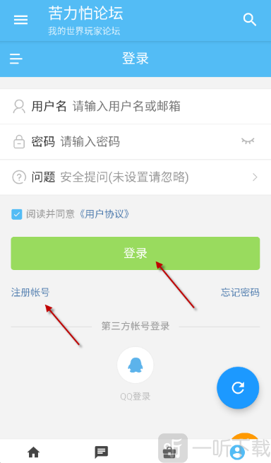 苦力怕论坛登录注册界面