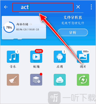 苦力怕论坛使用ES文件浏览器导入模组界面