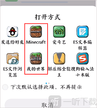 苦力怕论坛模组导入我的世界界面